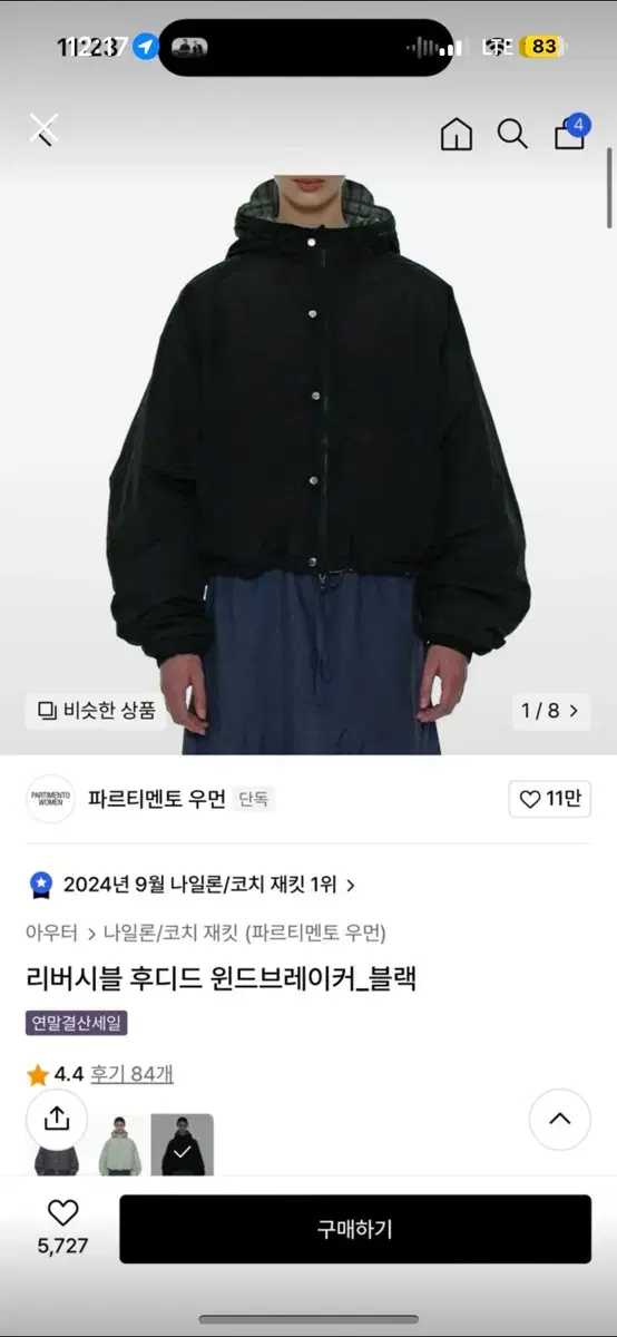 송이송이 파르티멘토 콜라보 윈드브레이커  블랙